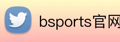 bsports官网入口 logo